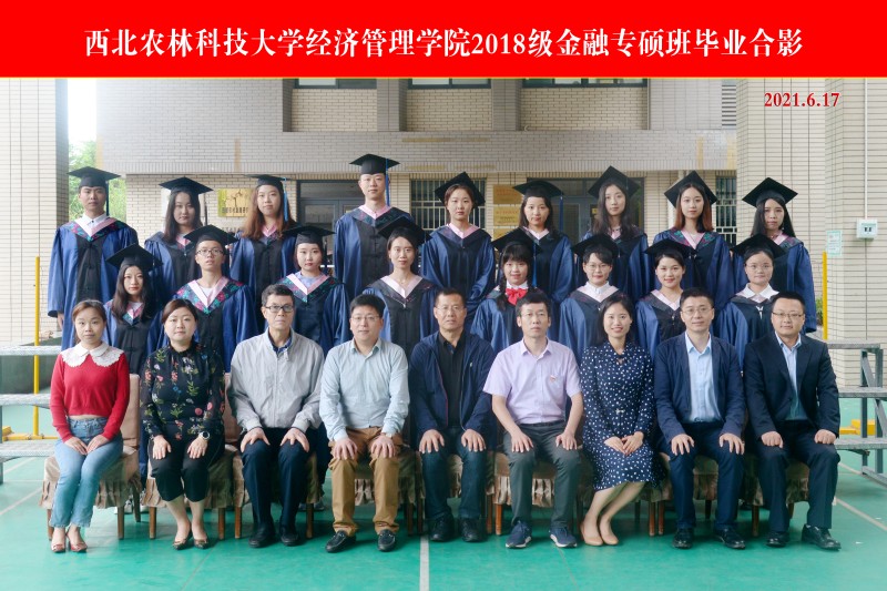 beat365英国官网网站2021届2018级金融专硕毕业照片.jpg