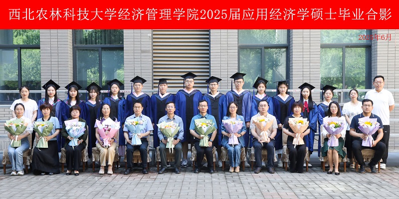 应用经济学.jpg