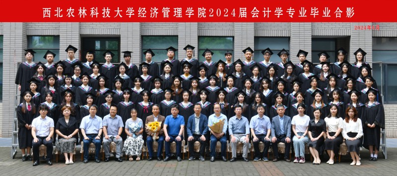 会计学专业B1.jpg