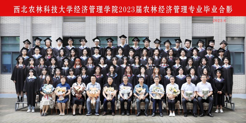 农林经济管理.jpg