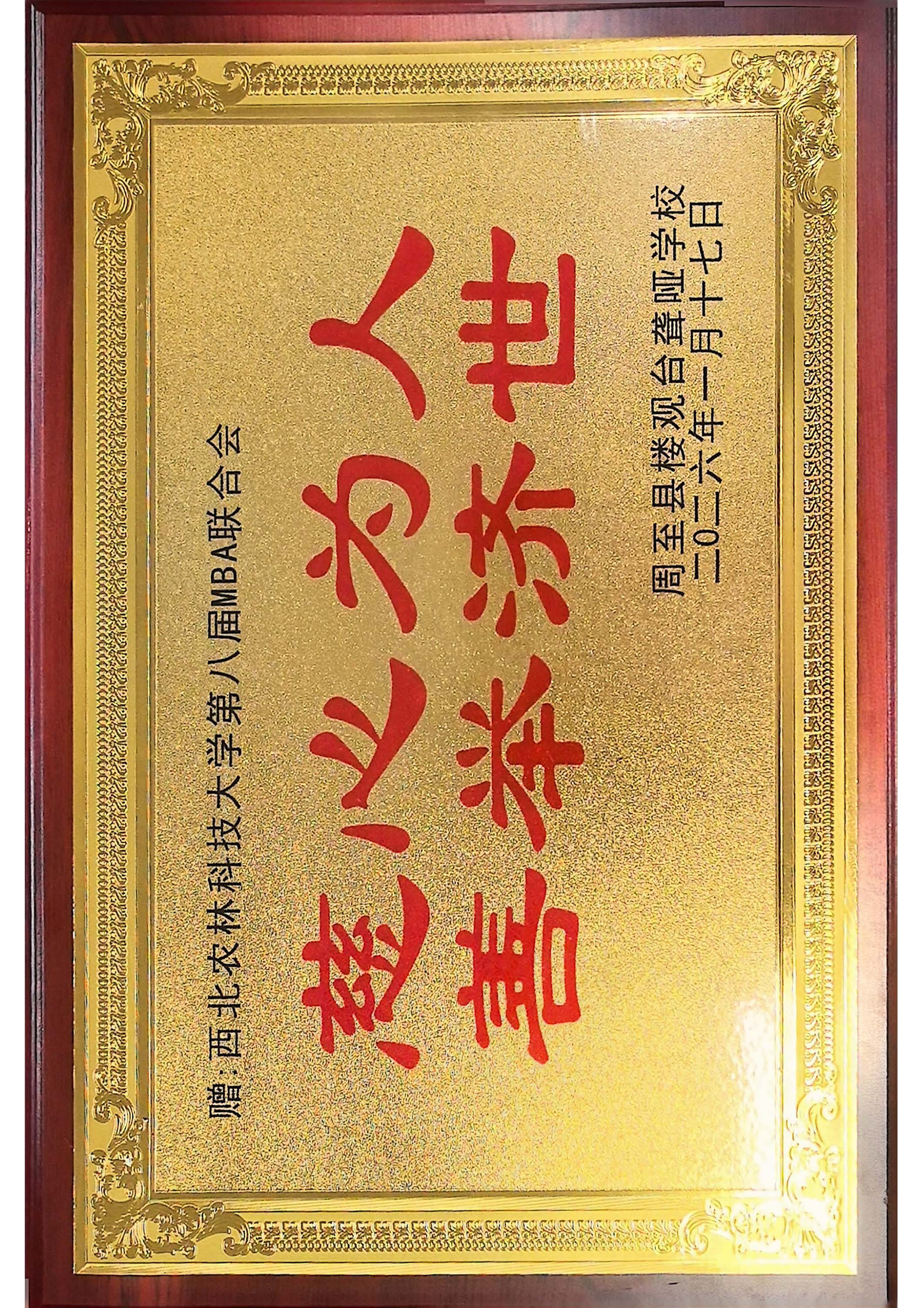 牌匾_页面_2.jpg