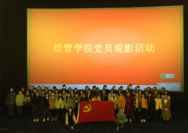 d9a76421ce704f36af6649892ab9f27a.jpg 经管学院学生党员观影活动.jpg
