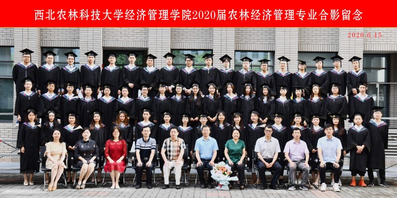 农林经济管理1.jpg