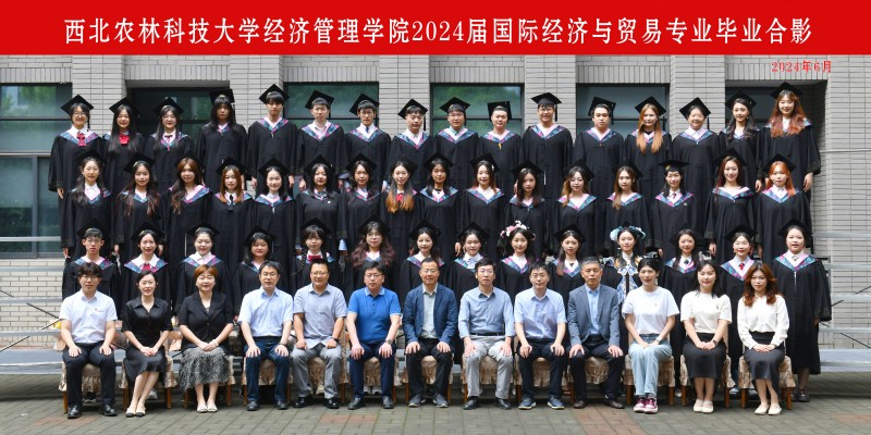 国际经济与贸易专业A1.jpg