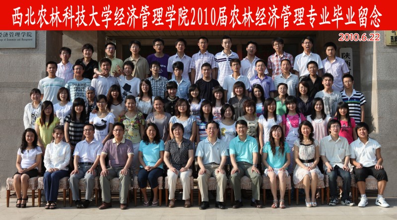 农林经济.jpg