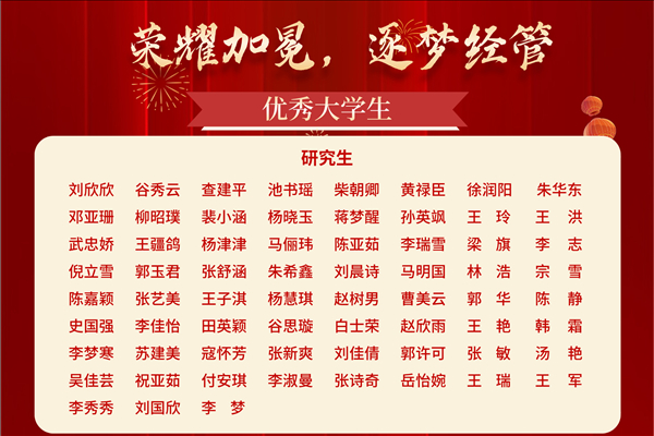 6-优秀大学生1_已修改.jpg