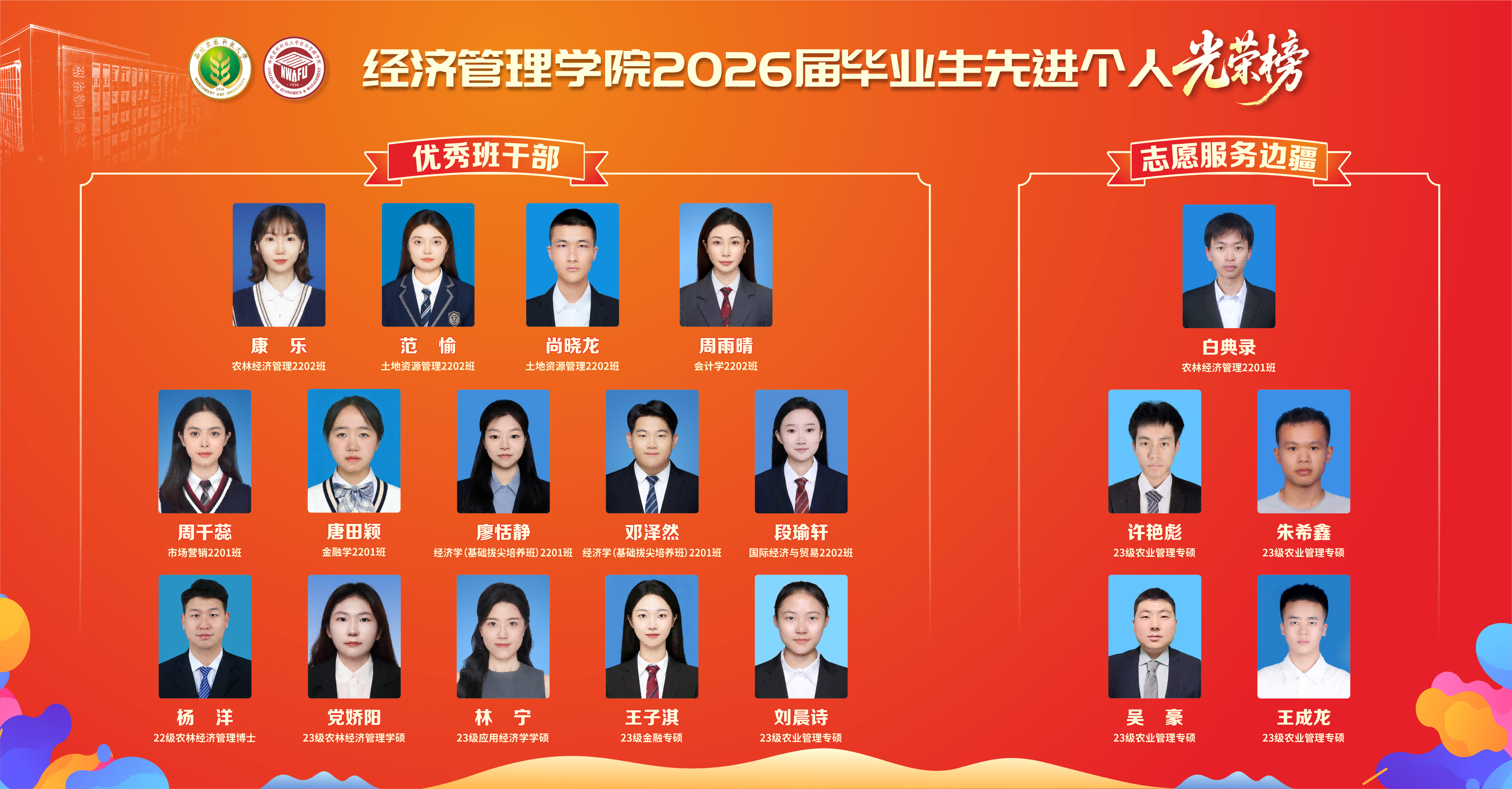 先进个人2.png